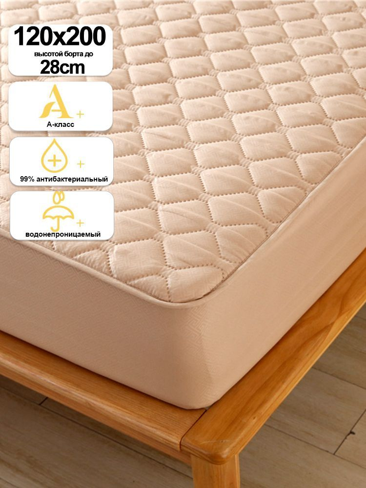 GAMMAER HOME Наматрасник защитный 120x200х28см Косой - коричневый  #1