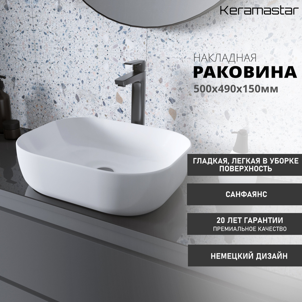 Раковина Keramastar Montale KR013021 (500*490*150) #1