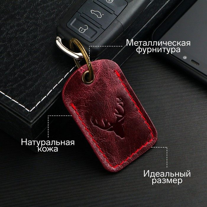 Брелок для автомобильного ключа, метка, прямоугольный, натуральная кожа, бордовый, олень  #1