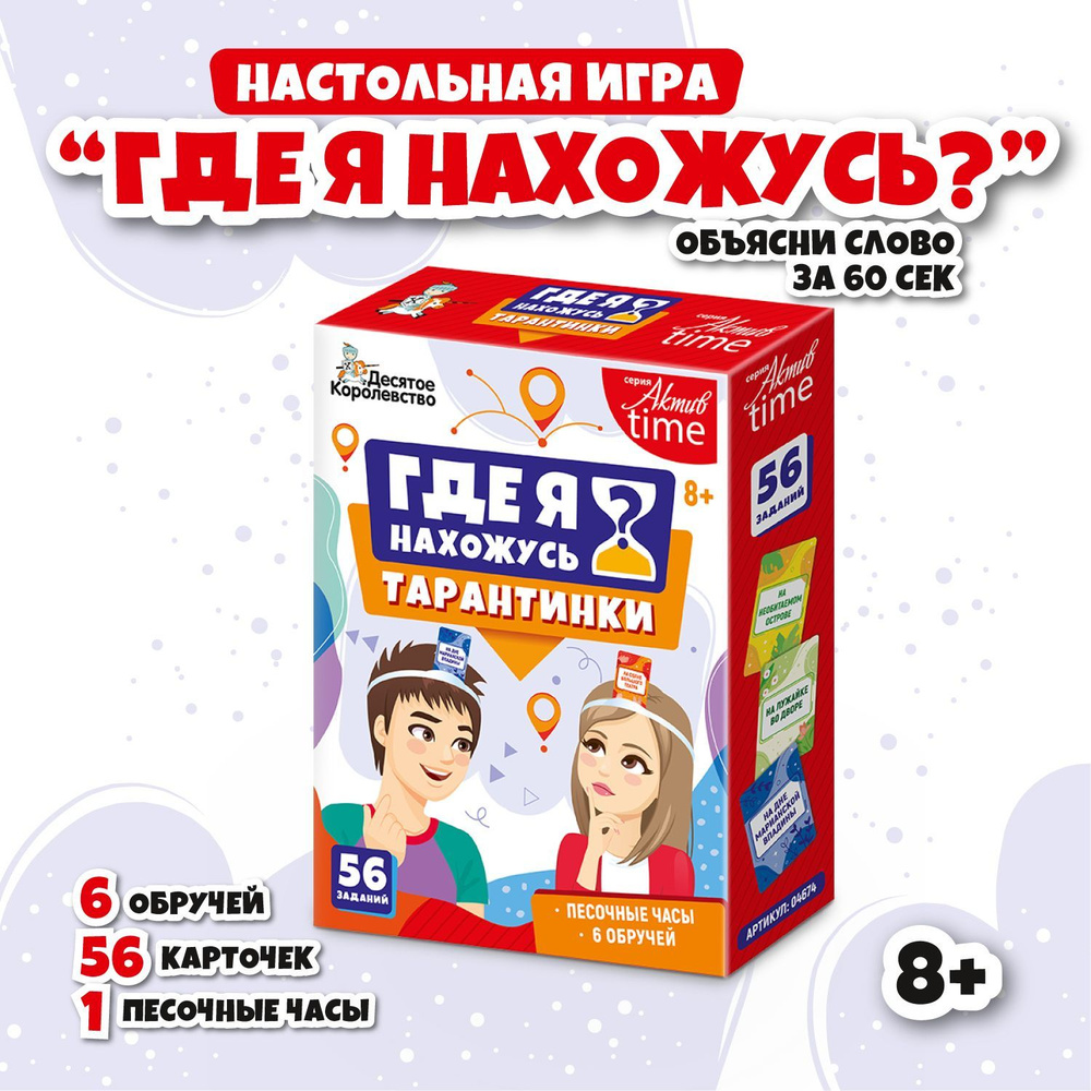 Настольная игра для детей Тарантинки 