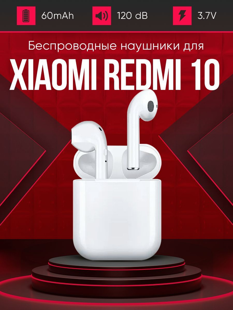 Беспроводные наушники для телефона Xiaomi redmi 10 / Полностью совместимые наушники со смартфоном сяоми #1