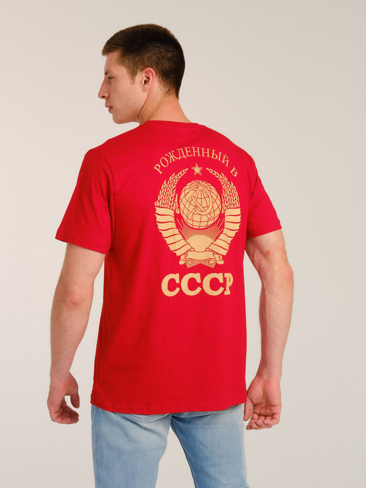 Футболка Русская Сувенирная Компания СССР #1