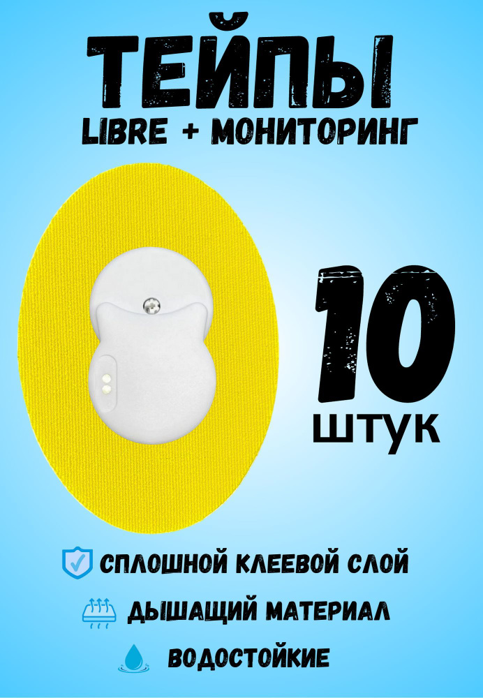 ДИА ЖИЗНЬ Кинезиотейп 7см Х 10 см #1