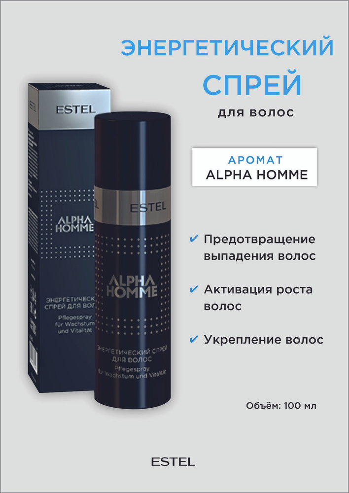 Estel Alpha Homme Энергетический спрей для волос 100 мл. #1