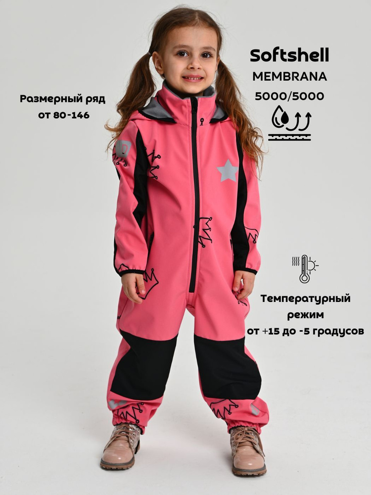 Комбинезон утепленный Damodara SOFTSHELL #1