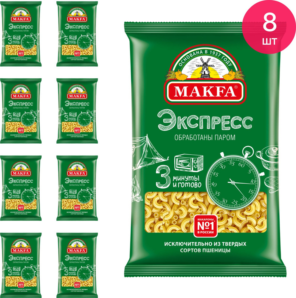 Макароны Makfa / Макфа Рожки-экспресс из твердых сортов пшеницы группа А 400г / макаронные изделия (комплект #1