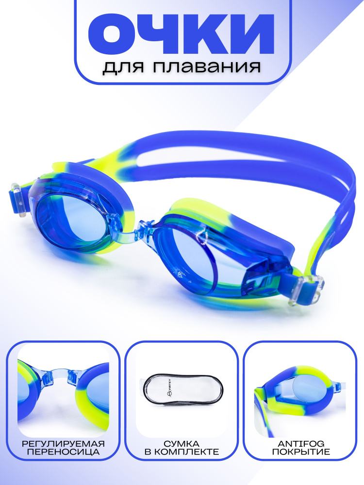 Очки для плавания Virtey G100 Jr #1
