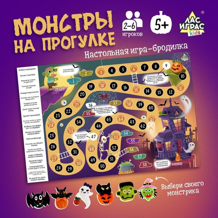 Настольная игра Монстры на прогулке, 2-6 игроков, 5+ #1