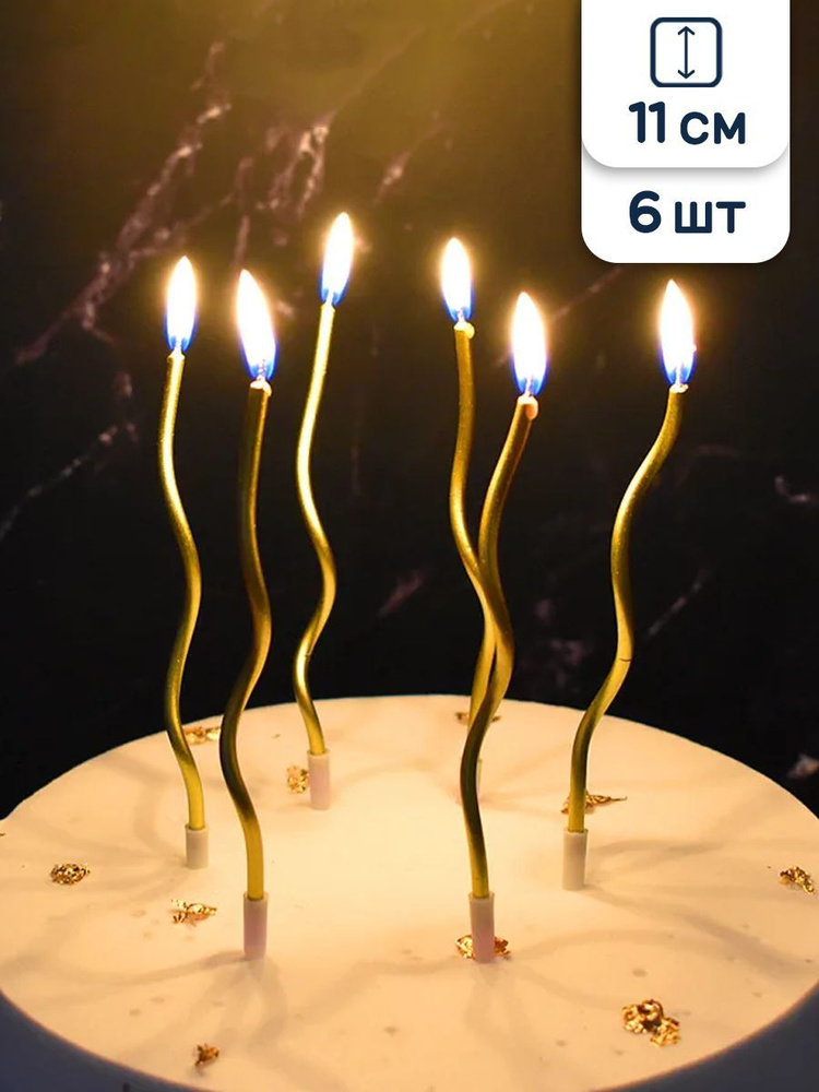 Свечи для торта парафиновые Страна Карнавалия, Серпантин, золотой, 11 см, 6 шт  #1