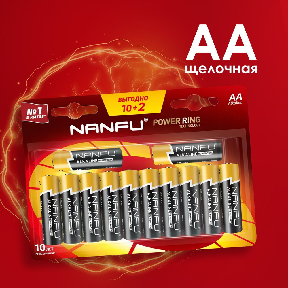 Батарейка Nanfu щелочная AA 10+2 шт #1