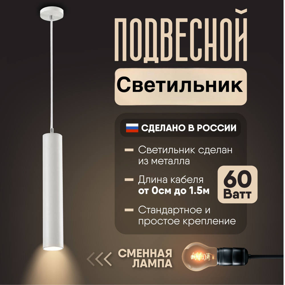 Подвесной светильник, потолочный светильник регулированный СВЕТКОМПЕЛКТ, цоколь GU10, белый  #1