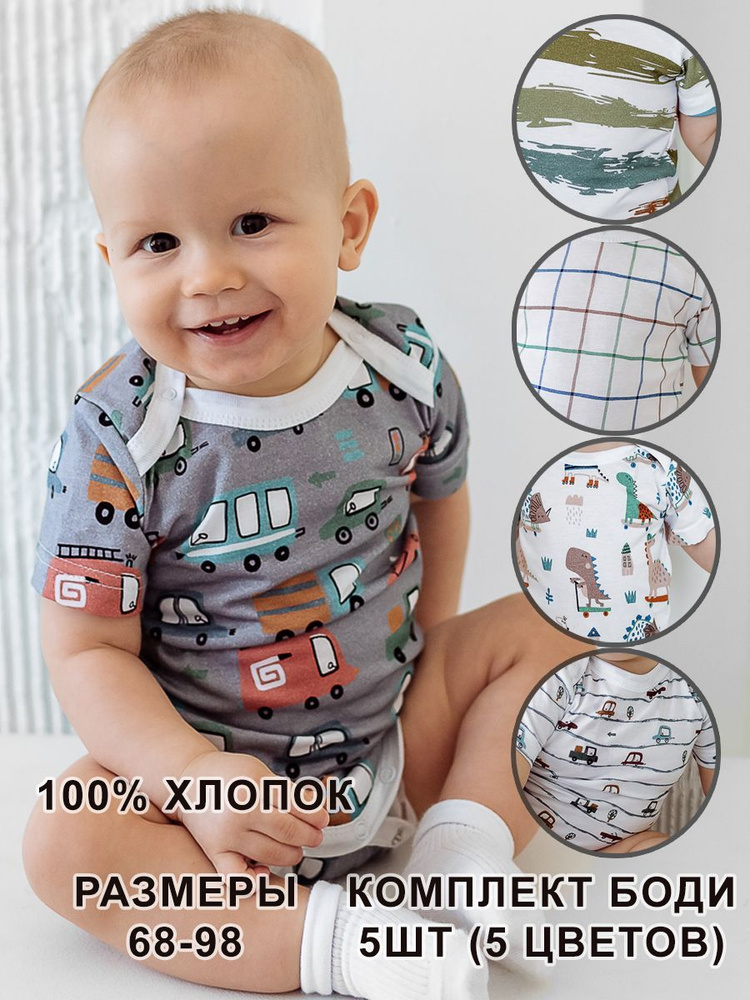 Комплект боди MintKids, 5 шт #1