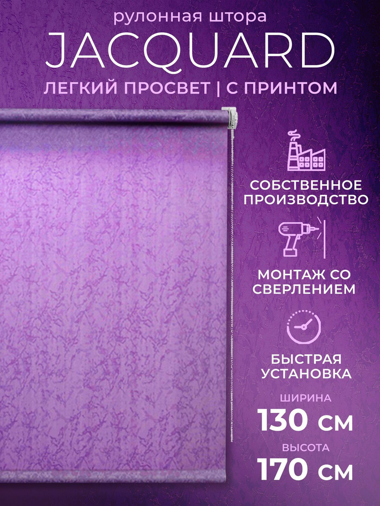 Рулонные шторы LmDecor 130х170 см, жалюзи на окна 130 ширина, рольшторы  #1