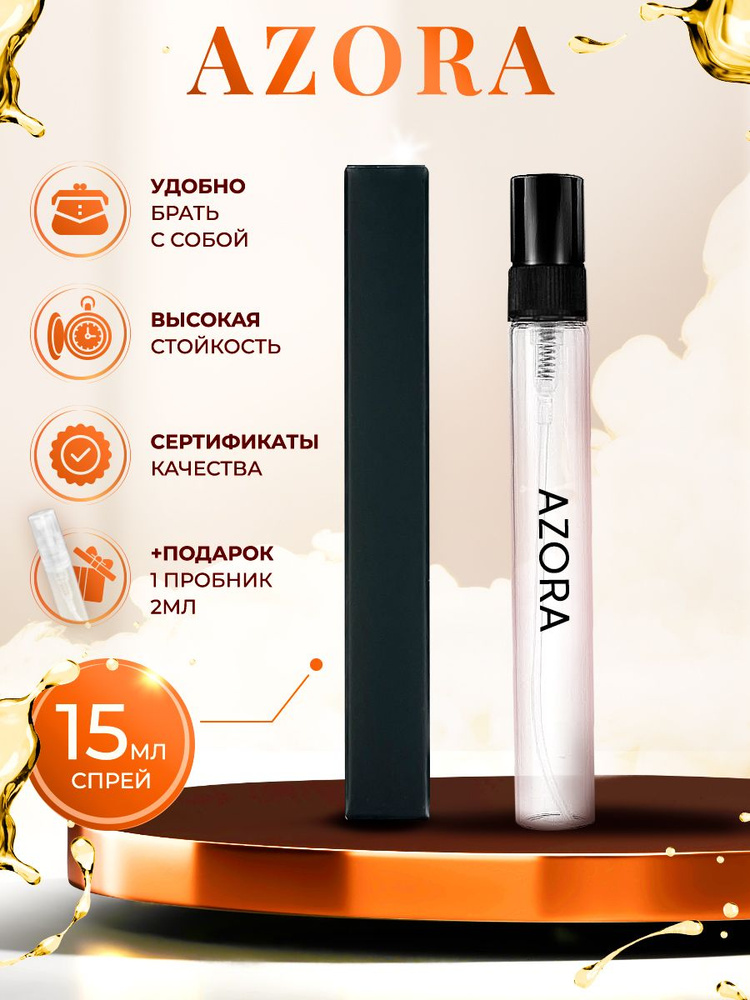 Attar Collection Azora парфюмерная вода женская 15мл #1