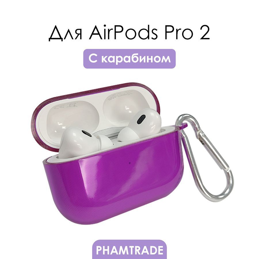 Силиконовый чехол (футляр) для наушников Apple AirPods Pro 2/ кейс на аирподс про 2, цвет фиолетовый #1