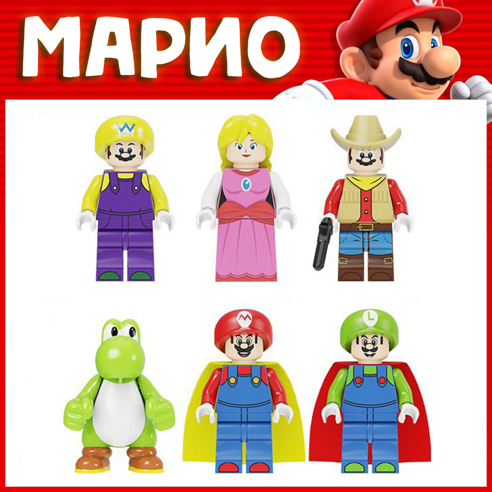 Набор минифигурок "Братья Марио" Super Mario, 6 штук подарок для мальчика, для девочки, лего совместим, #1