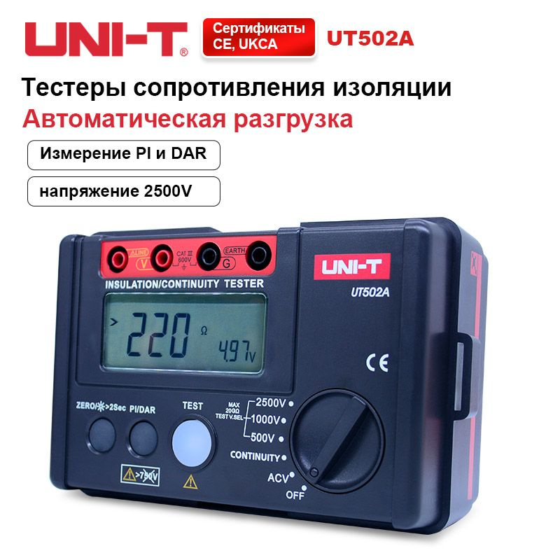 UNI-T цифровой тестер сопротивления изоляции 2500 В Меггерный ...