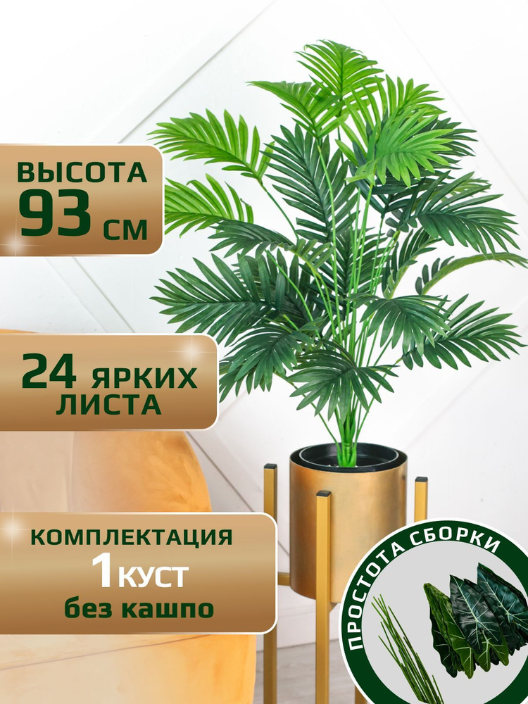 Royal Trees Искусственные цветы #1