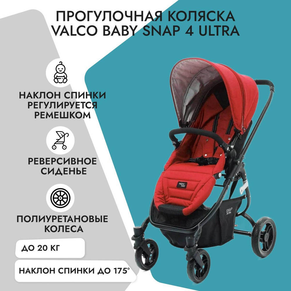 Прогулочная коляска Valco Baby Snap 4 Ultra Fire Red #1