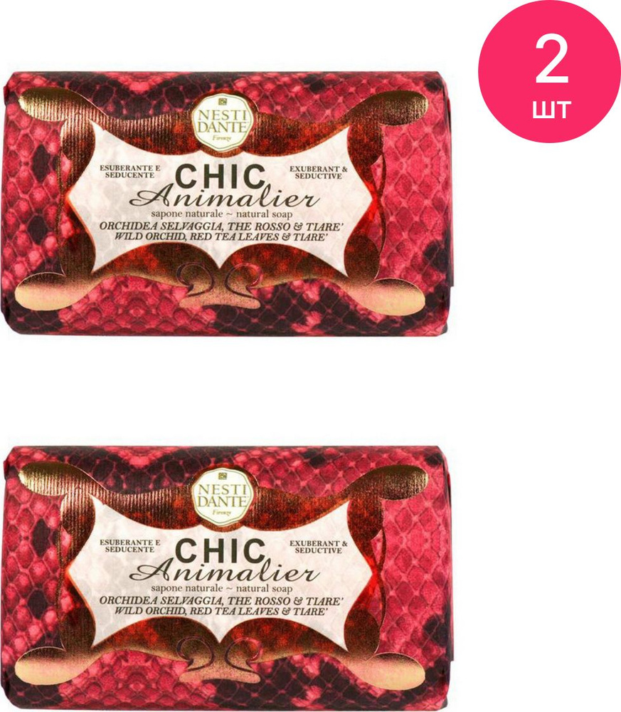 NESTI DANTE / Нести Данте Мыло твердое Chic Animalier Шикарное розовое 250г / гигиена и уход (комплект #1