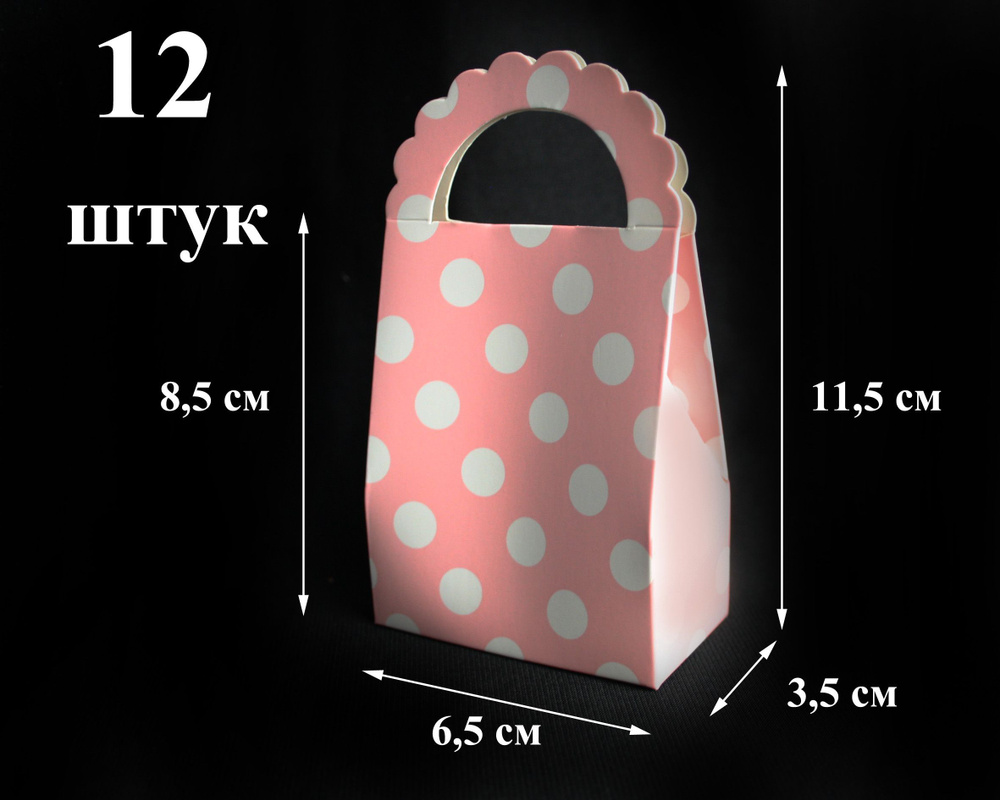 Бонбоньерки, комплименты для гостей, таросики розовые, 12 штук  #1