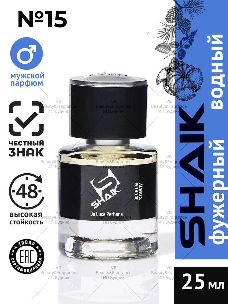 SHAIK Парфюмерная вода мужская SHAIK 15 AGUA POUR турецкие масляные духи 25 мл  #1