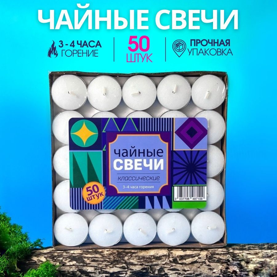 Home&Coziness Набор свечей, 1 см х 3.7 см, 50 шт #1