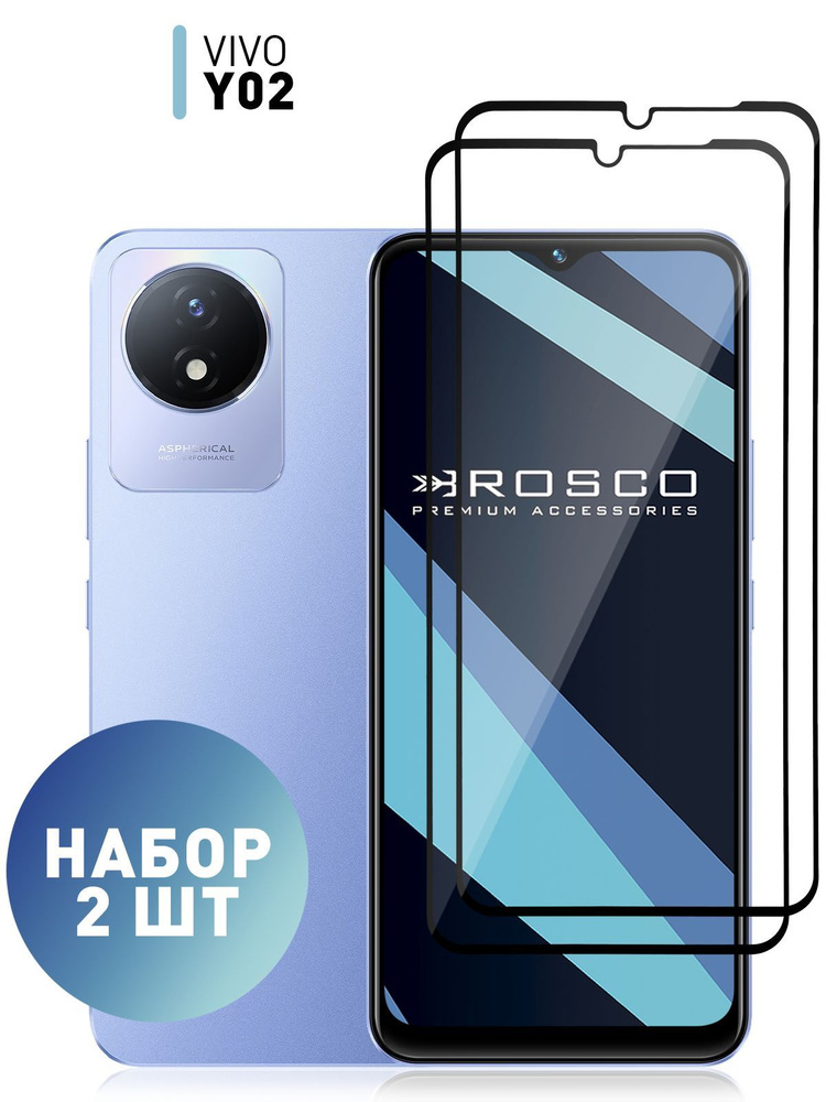 Набор стекол для Vivo Y02 (Виво У02) с олеофобным покрытием, ROSCO  #1