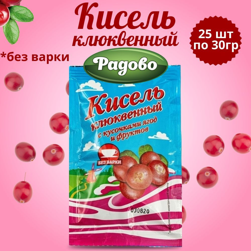 Радово / Кисель быстрого приготовления со вкусом клюквы 25 шт по 30 г./на натуральном соке  #1