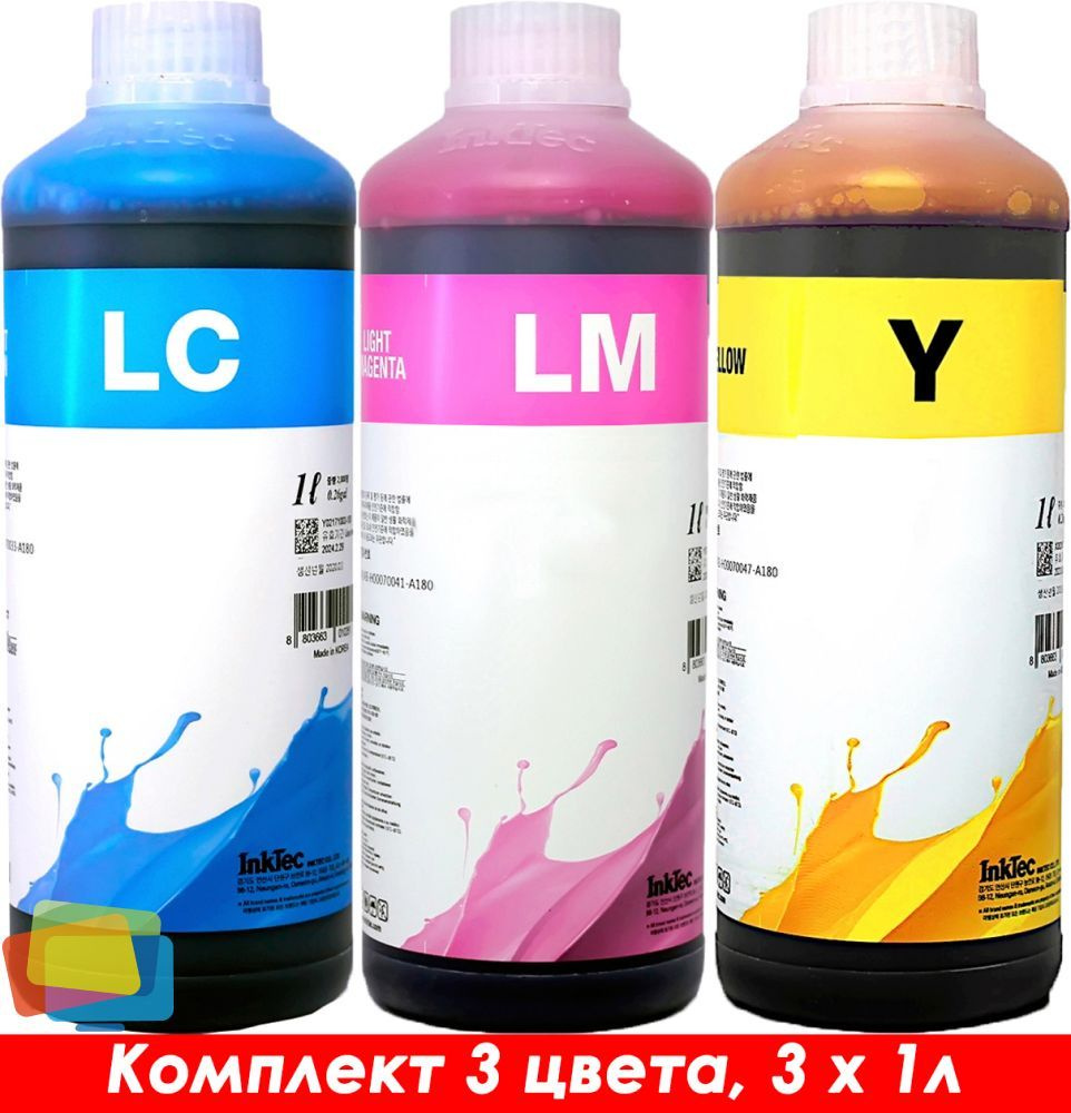Чернила для Epson INKTEC E0017-01L-3L, водные, комплект 3 цвета, 3 x 1 л  #1