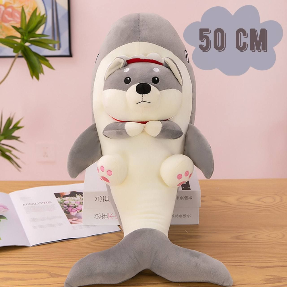 Мягкая игрушка обнимашка Хаски Акула 50 см #1