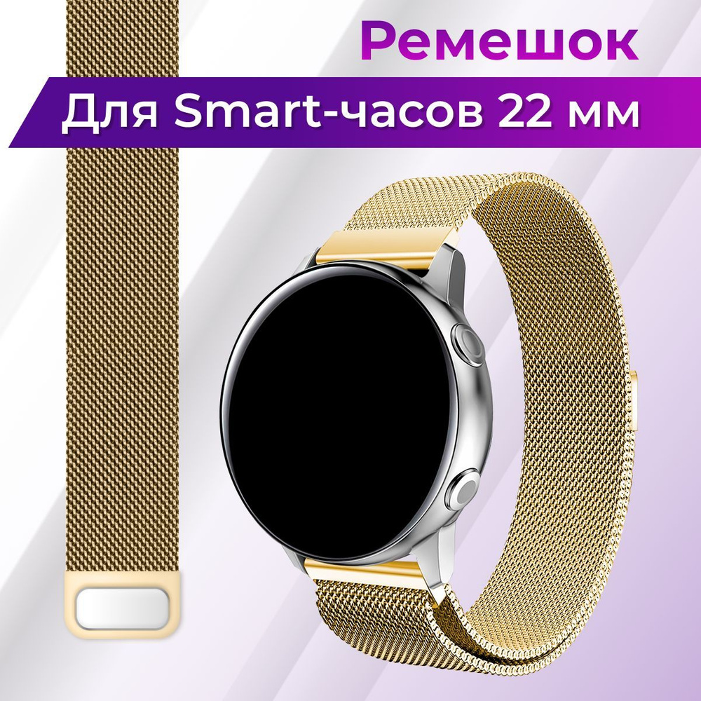 Металлический ремешок для умных часов Samsung Galaxy Watch, Gear Sport, Huawei Watch, Honor, Amazfit #1