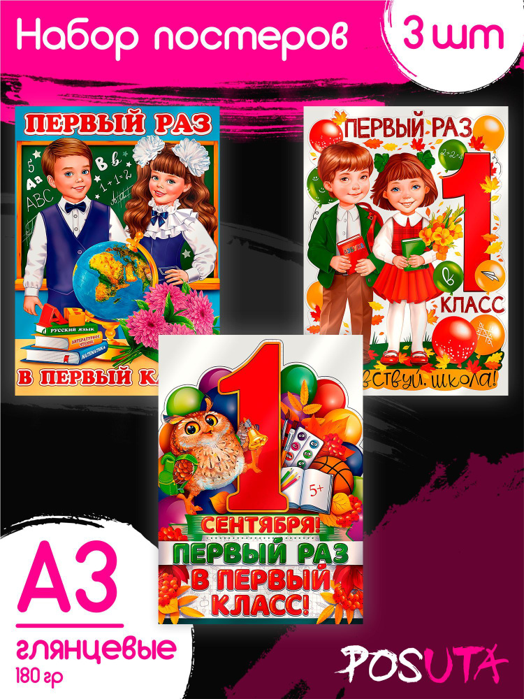 POSUTA Постер, 42 см х 30 см #1