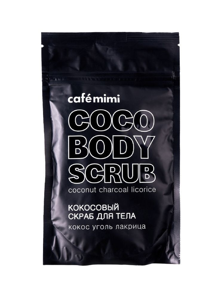 Cafe mimi Кокосовый скраб для тела, кокос, уголь и лакрица, 150 г  #1