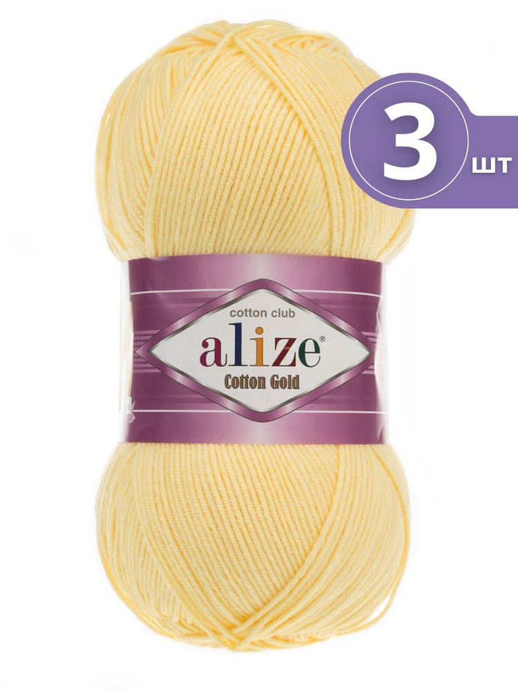 Пряжа Alize Cotton Gold (Ализе Коттон Голд) - 3 мотка 187 светлый лимон 55% хлопок, 45% акрил 330м/100г #1