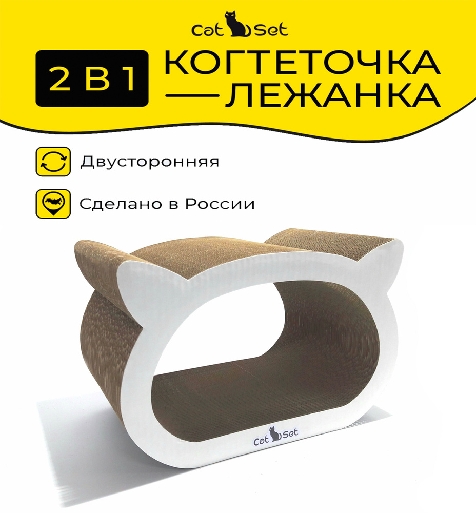 Cat Set "Когтеточка - лежанка Koty ", 38*23*25см, Когтеточка для кошек из картона  #1