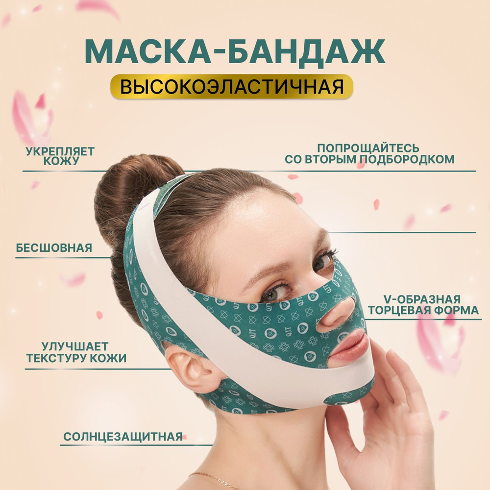 маска бандаж для коррекции овала лица,Эластичный V-образный утягивающий,скульптурная маска для сна  #1