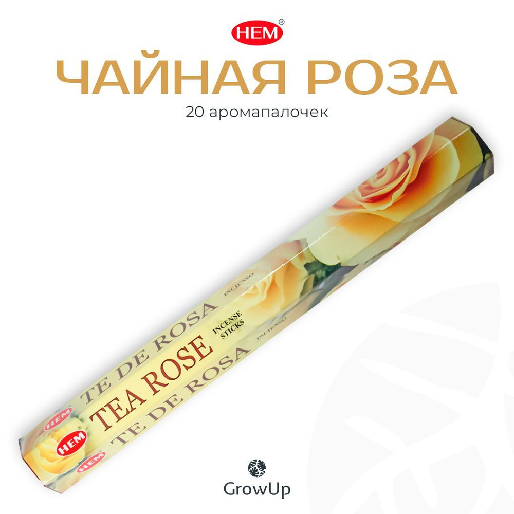 HEM Чайная роза - 20 шт, ароматические благовония, палочки, Tea Rose - Hexa ХЕМ  #1