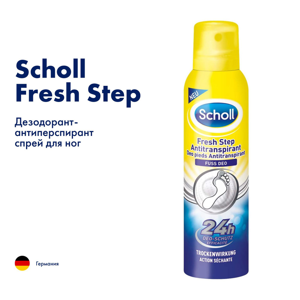 Scholl Дезодорант 150 мл #1