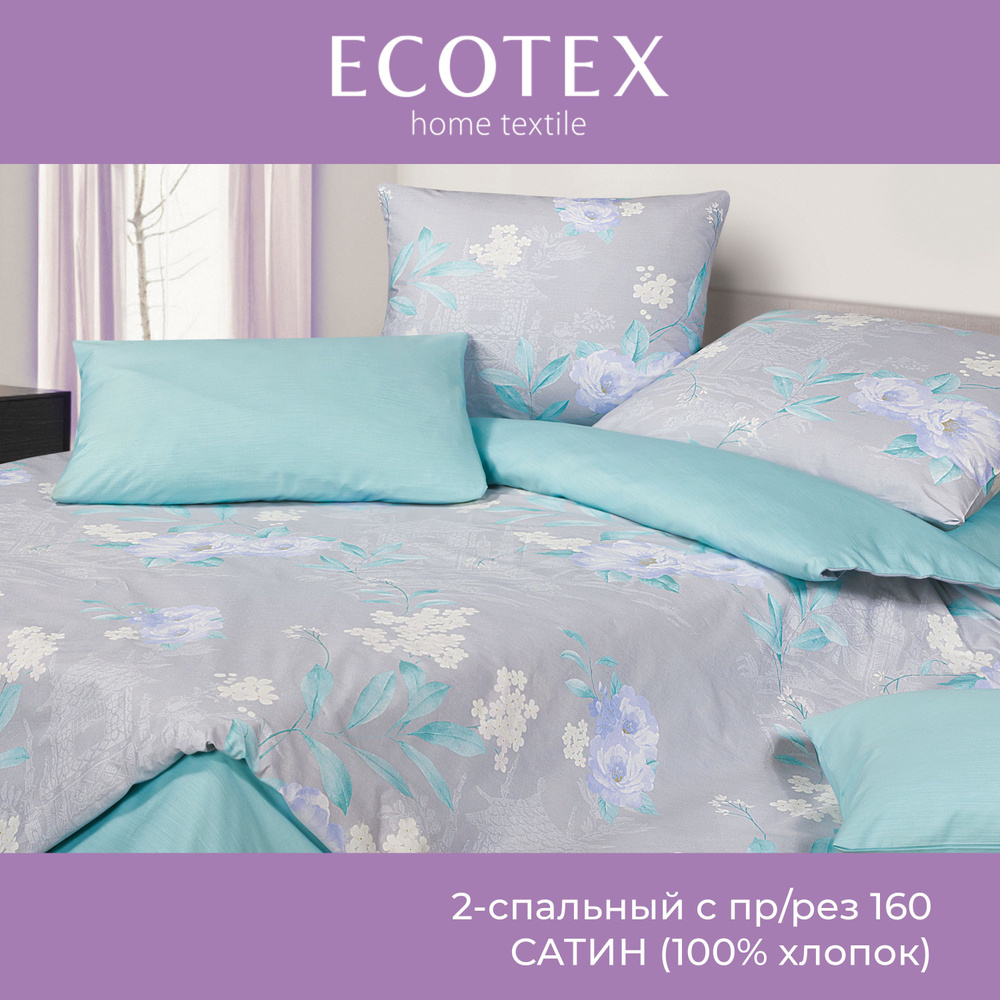 Комплект постельного белья Ecotex Гармоника 2 спальный макс простыня (160x200x20) на резинке/простыня #1