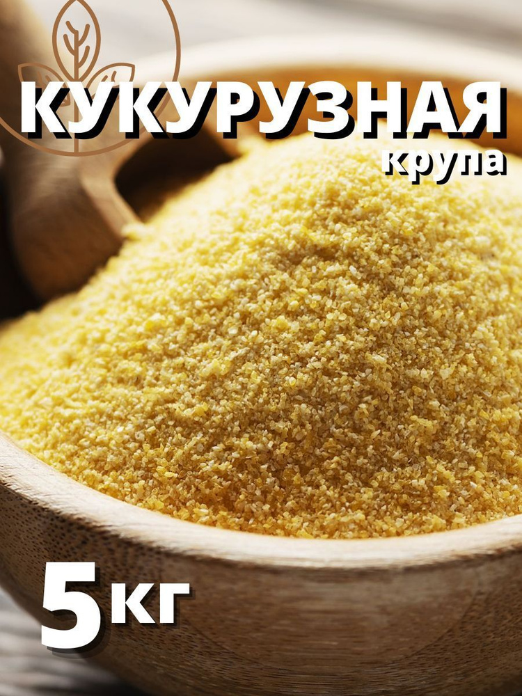 Крупа кукурузная #1