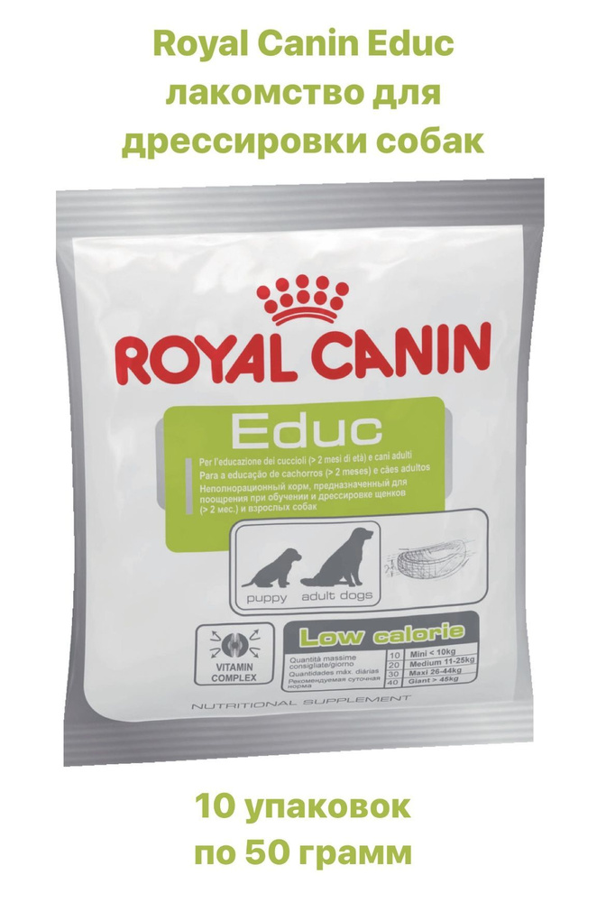 Лакомство Royal Canin Educ для поощрения при дрессировке собак  #1