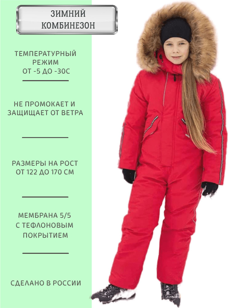 Комбинезон утепленный Angel-fashion kids Family look #1