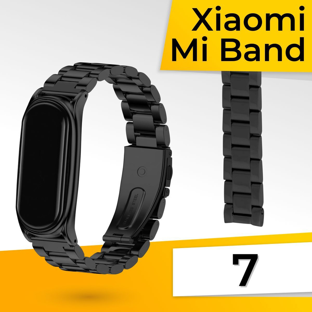 Металлический ремешок для фитнес браслета Xiaomi Mi Band 7 (Metal strap) / Блочный стальной браслет для #1