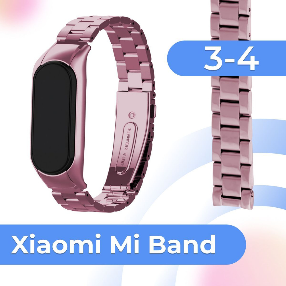 Блочный металлический ремешок на руку для Xiaomi Mi Band 3 и Mi Band 4 / Сменный стальной ремешок на #1