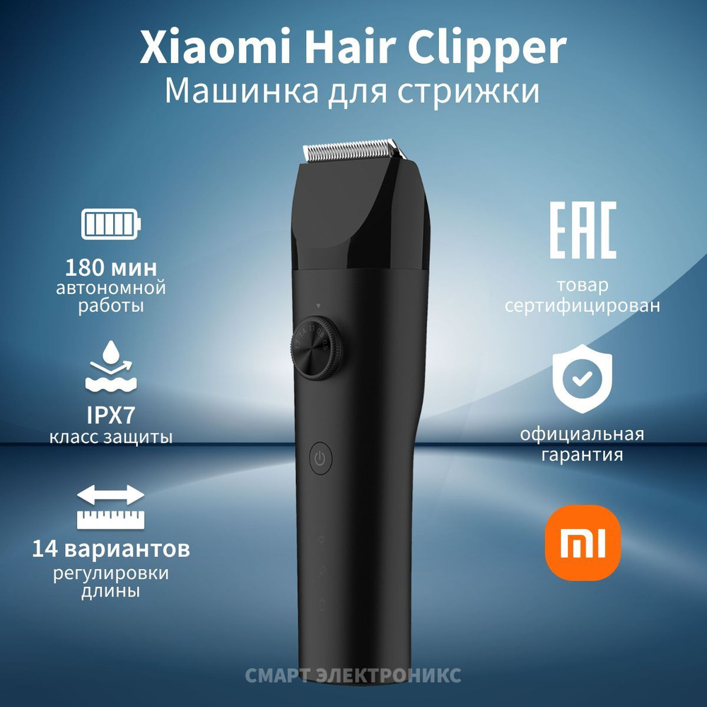 Xiaomi hair clipper черный