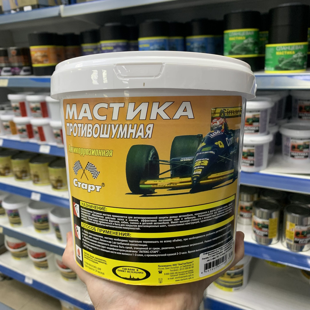 Мастика 3,0л противошумная СТАРТ (п/э). #1