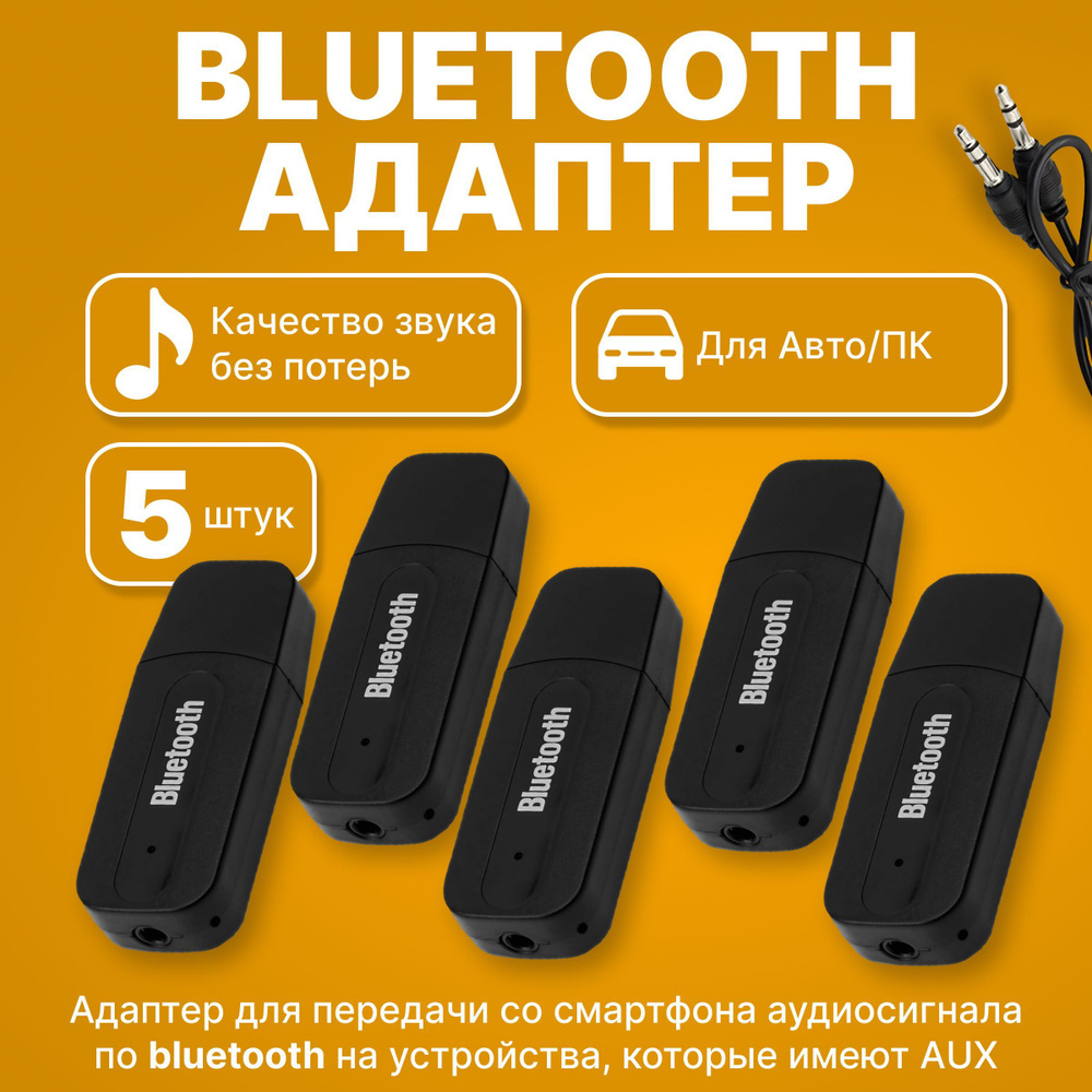 Bluetooth-адаптер 8952_5 Bluetooth 5,0 - купить по низким ценам в  интернет-магазине OZON (761034658)