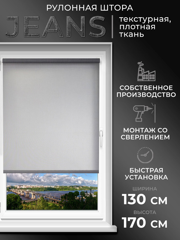 LmDecor Рулонные шторы 130х170 см #1