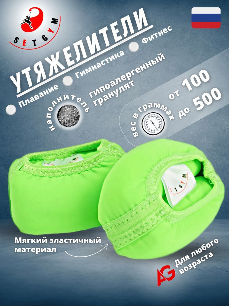 SETGYM Утяжелители 2шт  , 0.5 кг #1